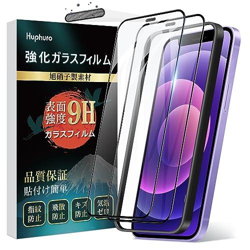 iPhone12 Pro ガラスフィルム iPhone12 ガラスフィルム 2枚 旭硝子素材製 硬度...