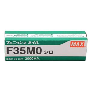 マックス(MAX) フィニッシュネイル F35MO 白｜bigsun7