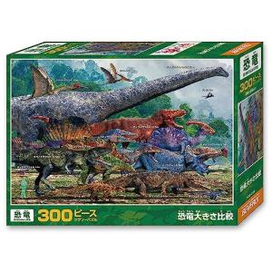 ビバリー(BEVERLY)  日本製 ビバリー 300ピース ジグソーパズル 恐竜大きさ比較 26*38* 300-019｜bigsun7