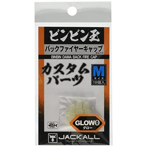 JACKALL(ジャッカル) バックファイヤーキャップ