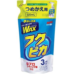 ソフト99(SOFT99) フクピカ ワックス WAX フクピカトリガー2.0 つめかえ用 自動車塗装の洗浄及び保護・艶出し用 00543