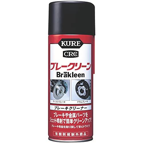 KURE(呉工業) ブレークリーン (380ml) ブレーキクリーナー [ 品番 ] 2010 [H...