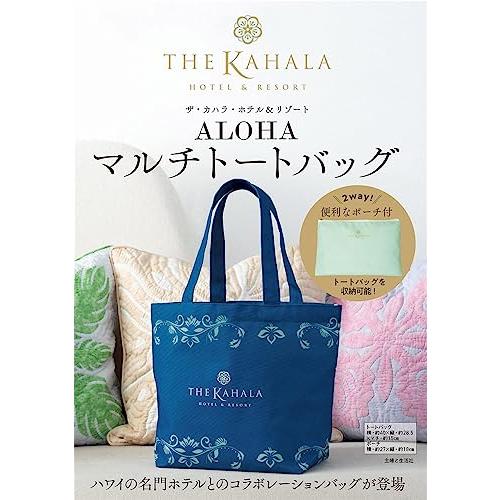 ザ・カハラ・ホテル&amp;リゾート ALOHAマルチトートバッグ: 2way!便利なポーチ付 ([バラエテ...