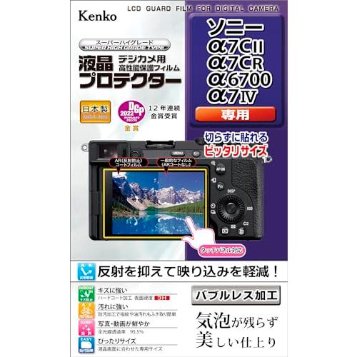 Kenko 液晶保護フィルム Sony α7CII/α7CR/α6700/α7IV 用 専用サイズ設...