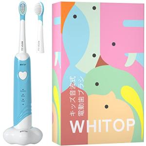 WHITOP ED05 子供用電動歯ブラシ 、ワイヤレス充電IPX8子供用防水設計ソニック電動歯ブラシ、可愛いデザイン、男の子と女の子用ソニック自動電動歯ブラシ, ブル｜bigsun7