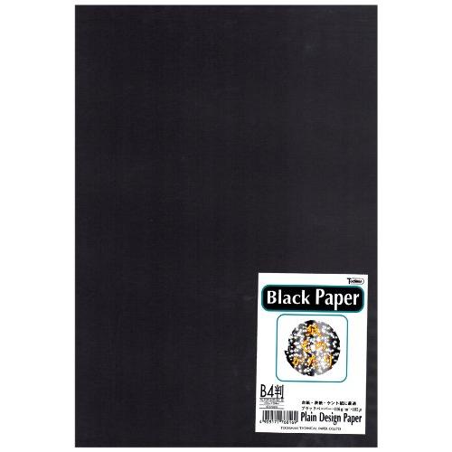 SAKAEテクニカルペーパー コピー用紙 ブラックペーパー 黒紙 特殊紙 116g/m2 B4判 4...