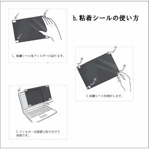 のぞき見防止 覗き見防止 覗見防止 フィルム ...の詳細画像4