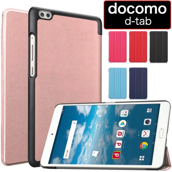 docomo dtab d-51C 2022年 d-41A ケース d-01k wp d-02k d...