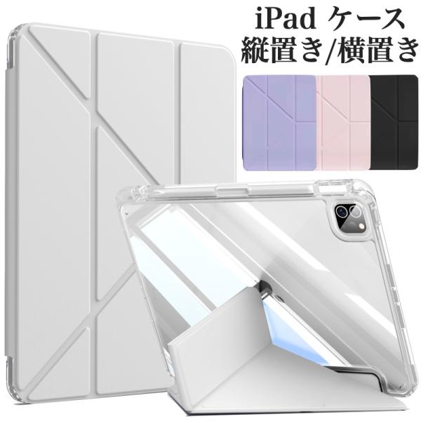 iPad Air11 Pro11(M5/M4) 第11世代 A16 第10世代 第9/8/7世代 i...