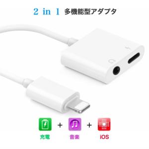 音楽 充電 同時 2 in 1 変換アダプタ ...の詳細画像2