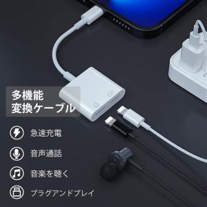 音楽 充電 同時 2 in 1 変換アダプタ ...の詳細画像2
