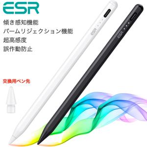 ESR iPad mini6 2021 傾き感知機能 スタイラスペン パームリジェクション機能付 タッチペン Pro 11 第3世代 12.9 2021  第9世代 第8世代 第7世代 Air 4/3 mini5｜bigupshop