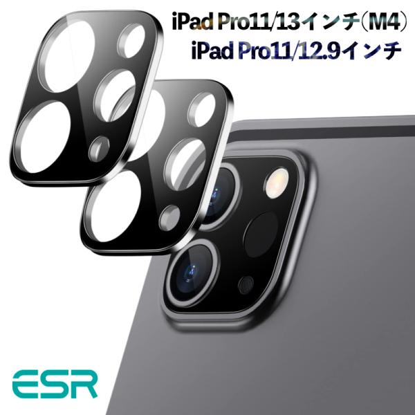 2枚入 ESR カメラフィルム iPad Pro 13/11インチ (M4) Pro11/Pro12...