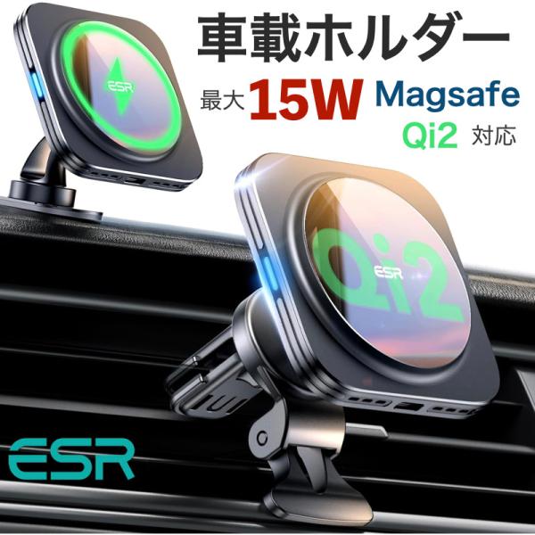 ESR HaloLock 車載ホルダー スマホホルダー ワイヤレス充電器 MagSafe対応 急速充...