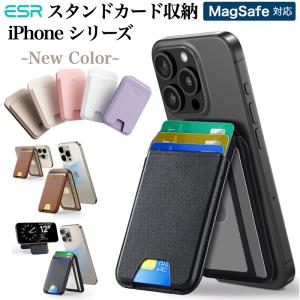 ESR スマホスタンド カード入れ HaloLockスタンド MagSafe対応ウォレット iPhone 15 15Plus 15Pro 15 Pro Max 14/13/12 シリーズ対応 カード3枚収納可能