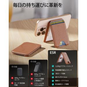 ESR MagSafe カードケース 5枚カー...の詳細画像3