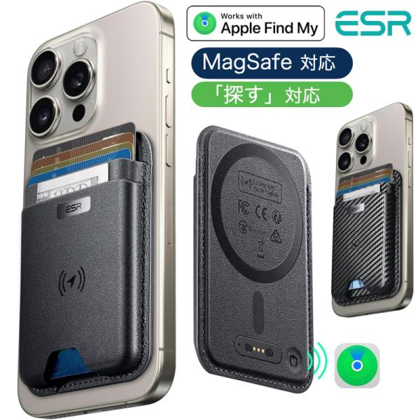 ESR MagSafe カード収納「探す」Find My 機能付き 5枚カードホルダー ウォレット ...