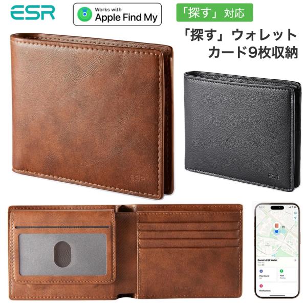 ESR Geo ウォレット Find My「探す」機能付き 財布 カード入れ RFIDブロック メン...