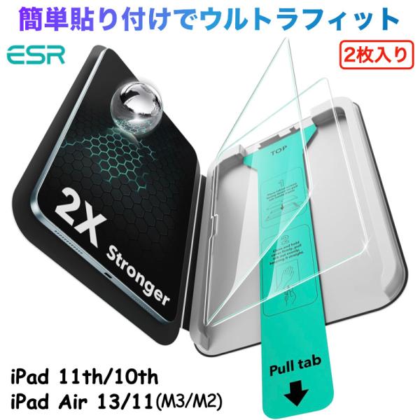 2枚入 iPad Air 11/13インチ フィルム iPad 第11世代 A16 第10世代 iP...