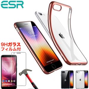 ESR iPhone SE3 第3世代 ケース SE 第2世代 強化ガラスフィルム付き iPhone8 7 ケース 黄変防止 TPUカバー クリア 軽量 Qi急速充電対応 メッキバンパー