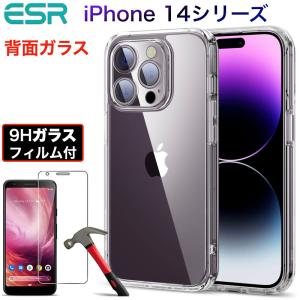 ESR iPhone 14 14Plus 14 Pro 14Pro Max ケース 2022 新型 クリアケース 背面硬度9H加工＋TPUバンパー 薄型 透明 黄変防止 Qi充電対応 強化ガラスフィルム付き