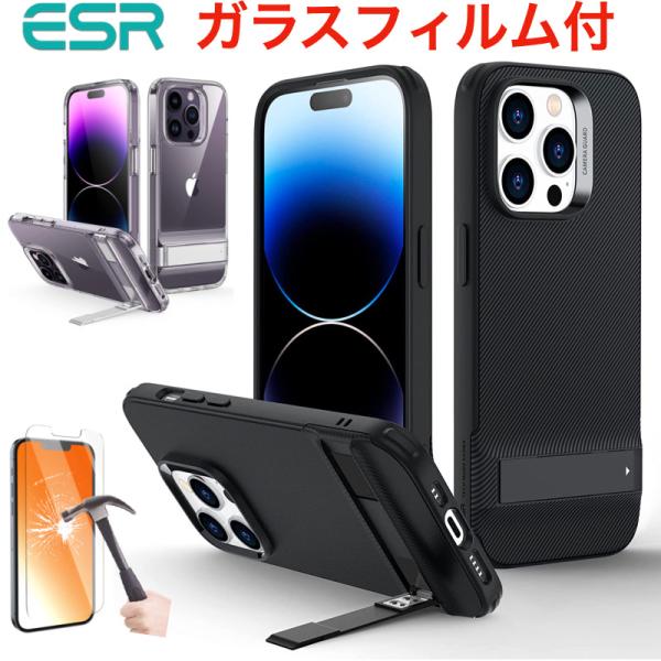 ESR iPhone 15 ケース iPhone15Pro 15Plus 15Pro Max 強化ガ...