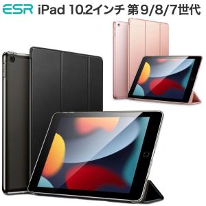 iPad ESR iPadケース 第9/8/7世代 (2021, 2020, 2019) ケース オート