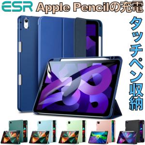 ESR iPad Air11インチ 2024 第10世代 第十世代 Air5 Air4 Touch ID対応 Pro 11 Pro12.9 ケース Apple Pencil収納 第9世代 第8世代 第7世代｜Good Hammond