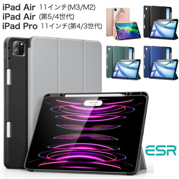 ESR iPad Air11インチ 第11世代 A16 第10世代 Air5 Air4 Touch ...
