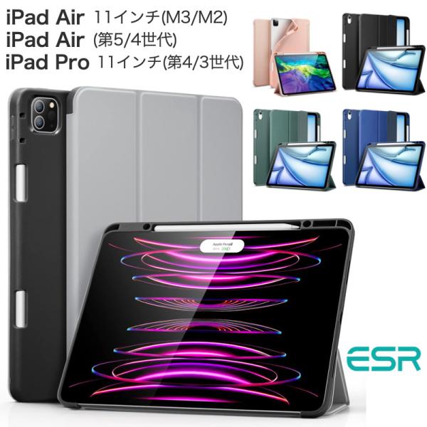 iPad ケース ESR iPad 第10世代 第十世代 Air5 Air4 Touch ID対応 ...