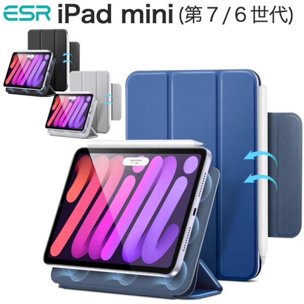 ESR iPad mini 7 (A17 Pro) 2024年 iPad mini6 ケース (第7...