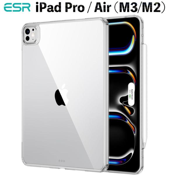 ESR iPad Pro 13インチ/Pro11インチ (M4) ケース iPad Air13インチ...