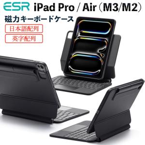 ESR iPad 2024 キーボードケース iPad Pro13インチ/Pro11インチ(M4) iPad Air13インチ(M2) 日本語配列 磁気吸着 Pencil対応 タッチパッド キーボード｜Good Hammond