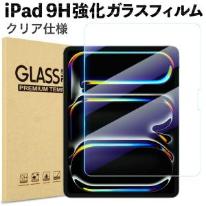 iPad 第10世代 第十世代 第9世代 第8世代 第7世代 第6世代 第5世代 保護フィルム 強化ガラスフィルム mini6 Pro11 10.2 9.7 Air Air2 10.5 mini5 Air5 Air4｜Good Hammond