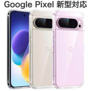 Google Pixel 10 10 Pro 9a 9 Pro XL 8a 8 8Pro 7a 7Pro 6a 6 6Pro 5a(5G)  4a 5G 4XL 3a 3aXL 3 ケース  Pixel 3 XL ケース クリア シンプル