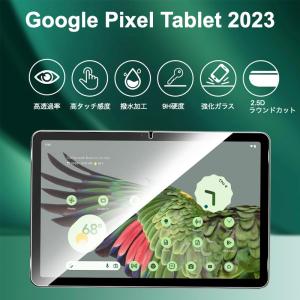 Google Pixel Tablet 202...の詳細画像1