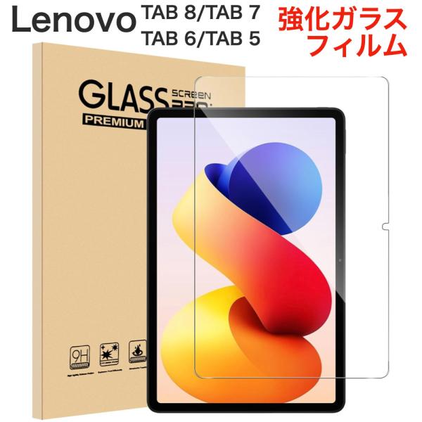 ソフトバンク TAB8 TAB7 TAB6 TAB5 Lenovo 保護フィルム A401LV A3...