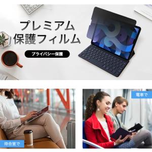 iPad 覗き見防止 iPad Air11 P...の詳細画像1