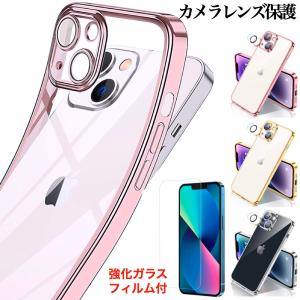 iPhone 15 15Plus 15Pro 15Pro MAX ケース 14 Plus 14Pro 14Pro MAX iPhone SE 第３世代 第２世代 iPhone8/7 カメラレンズ保護 強化ガラスフィルム付き