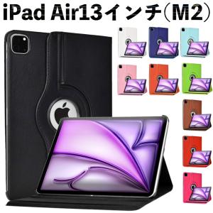 iPad Air13インチ (M2) ケース 2024 iPad Pro12.9(2018-2022) 兼用 カバー 360度回転ケース iPad Air 13 Appleマークが見える｜bigupshop