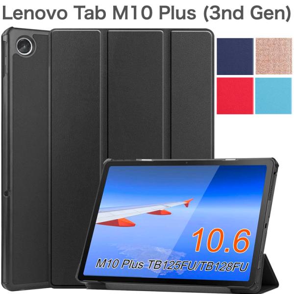 Lenovo Tab M10 Plus 3rd gen タブレット 10.6インチ 2022年モデル...