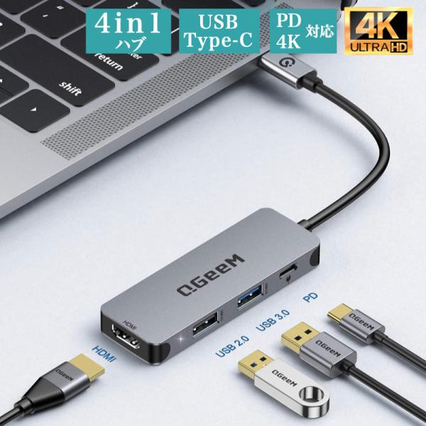 Type-C hub ハブ 4in1 HDMI 4K USB3.0 PD対応 変換 ケーブル タイプ...