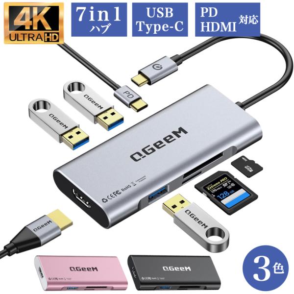 6ヵ月保証 Type-C hub ハブ 7in1 HDMI 4K USB3.0 PD対応 SDカード...