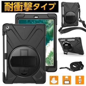 iPad 耐衝撃 ケース iPad Air 1...の詳細画像1
