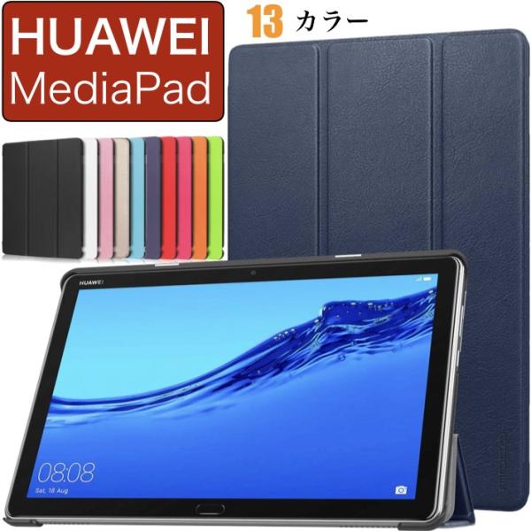 Huawei MediaPad ケース T5 10.1インチ Huawei ファーウェイ AGS2-...
