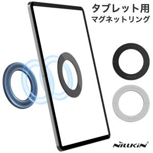 2点セット Nillkin タブレット iPad 壁掛けホルダー マグネット 車載 Magsafe 磁気吸着 壁に固定 iPad/Air/Pro/Mini ホルダー 冷蔵庫 キッチン 洗面台 着脱簡単
