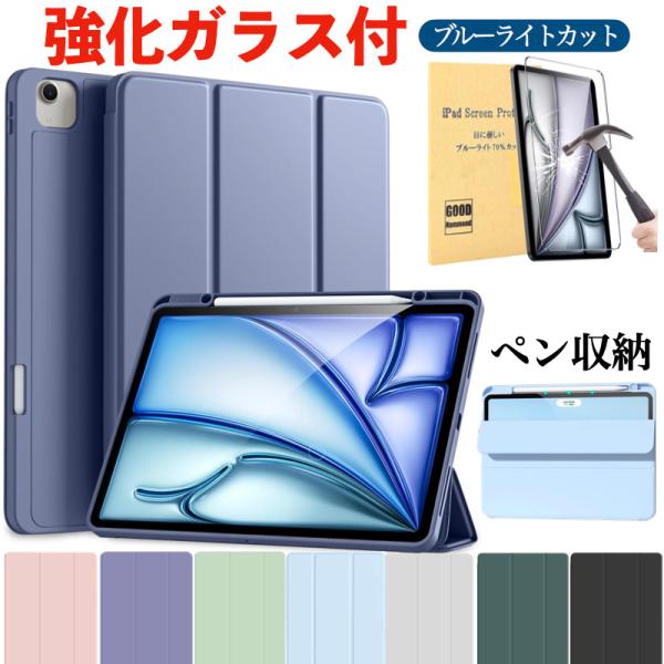 iPad ケース ペン収納 iPad Air11 Pro11(M4) 第10世代 mini6 Air...