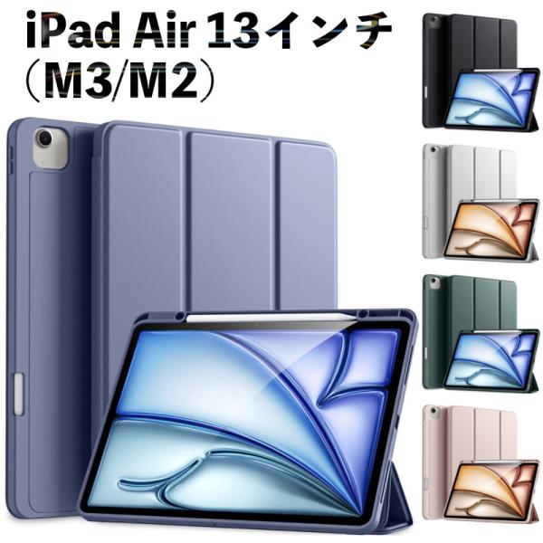 iPad ケース ペン収納 iPad Air 13インチ (M3/M2) iPad Pro 12.9...