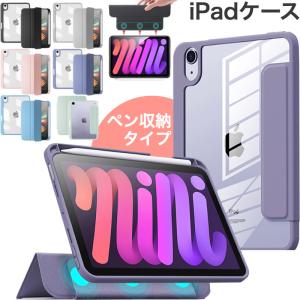 [分離式]iPad mini6 ケース 2021 Air5(2022) Air4 10.9インチ 第9世代 2021 10.2 第8/7世代 Pro11 ペン収納 カバー PUレザー オートスリープ機能
