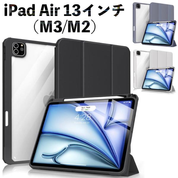 分離式 iPad Air 13インチ (M3/M2) ケース iPad Pro 12.9インチ(第6...